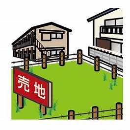 土地評価の重要性